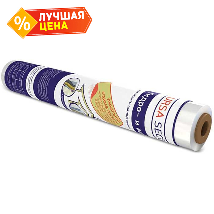 Мембрана Ursa Seco AM 1.5х40